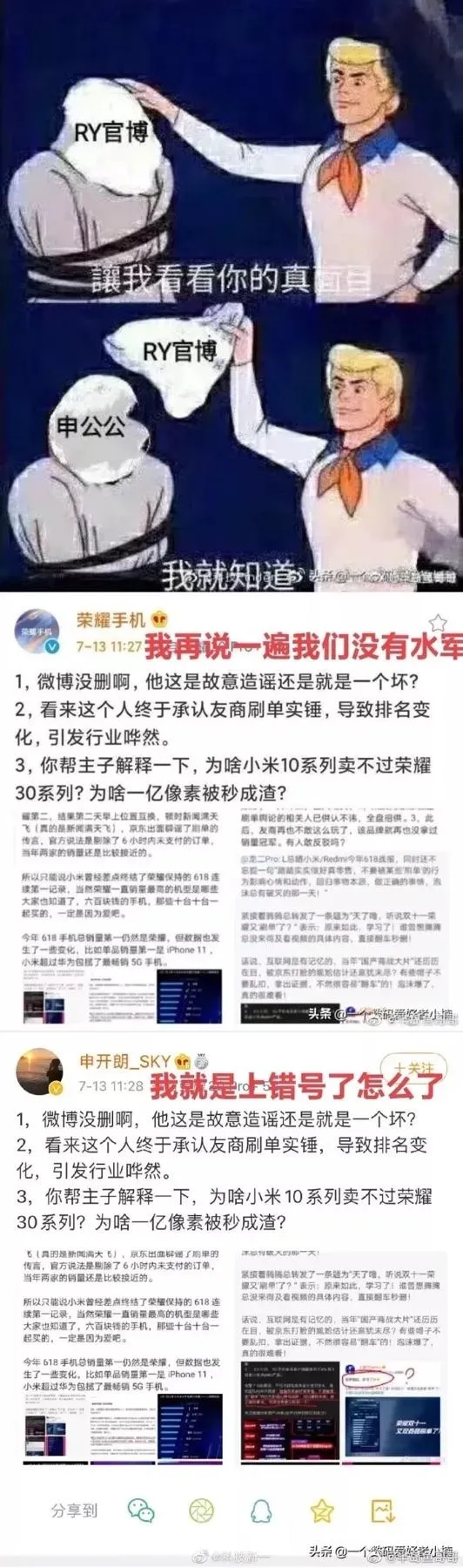 上错号了