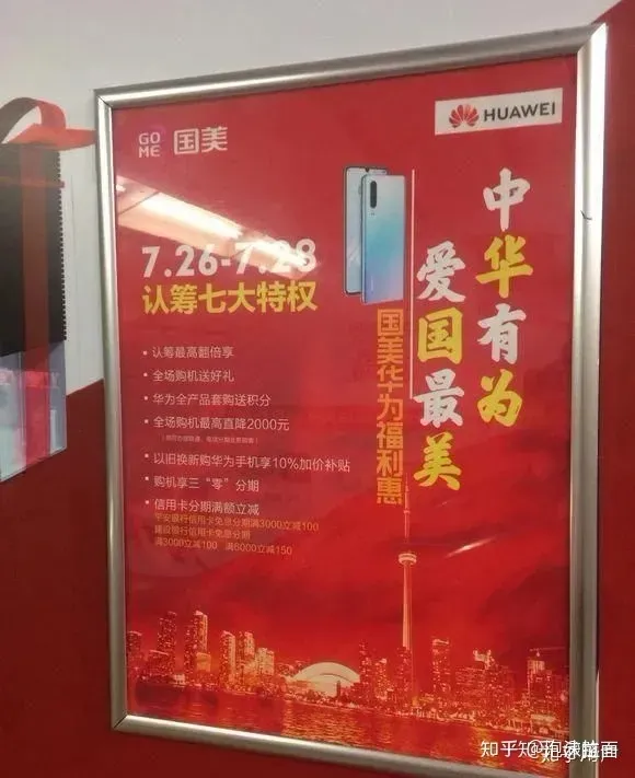 中华有为