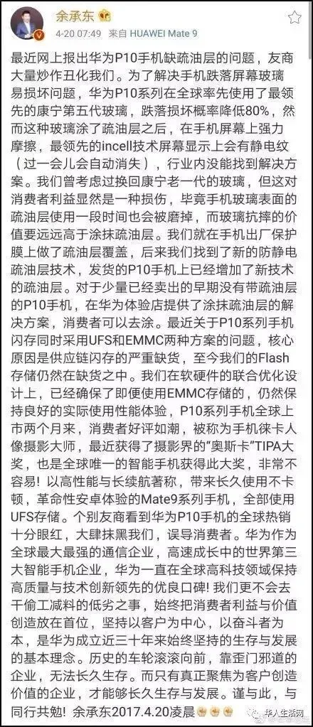 友商眼红