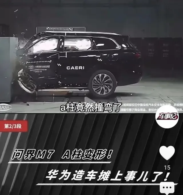 坚硬A柱