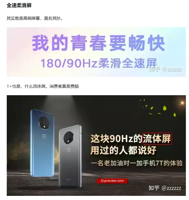 智慧屏幕