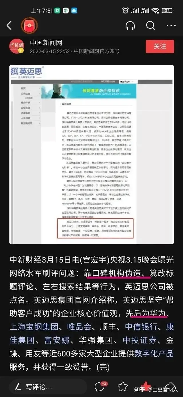 英迈思