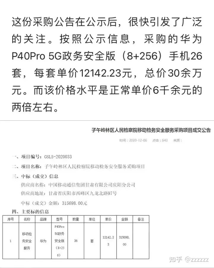 让利采购