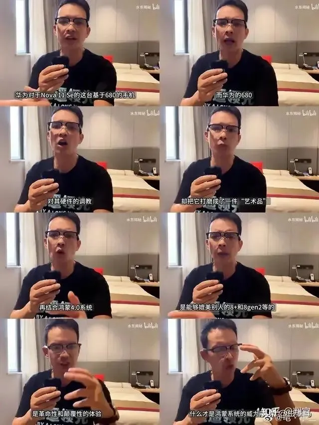 革命调教