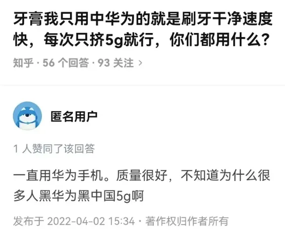 5G牙膏2